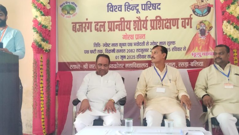 बलिया।हिंदू धर्म का विशेषता और हिंदू संस्कृति परंपरा गोरक्ष प्रांत संगठन मंत्री राजेश