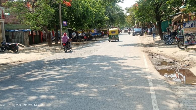 आजमगढ़।सड़क के किनारे नाली न होने की वजह से पानी बहाने में हो रही है परेशानी।