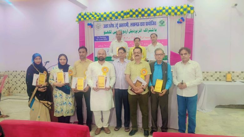 बरेली।उर्दू शायरी में कौमी यकजहती की रिवायत” पर सेमिनार बरेली शहर के अजहरी पैलेस बैंकट हॉल में आयोजित किया गया।