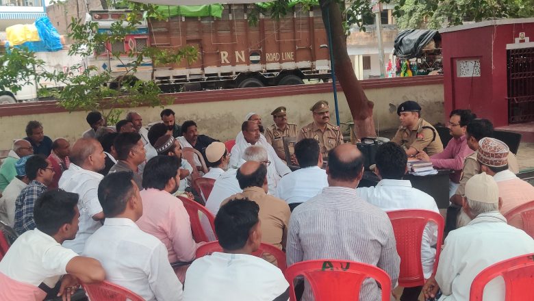 बलिया।बकरीद को लेकर शांति समिति की बैठक संपन्न