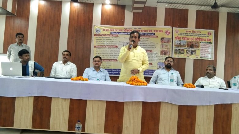 भदोही।सभी विकास खंडों में उत्तर प्रदेश भवन एवं अन्य संनिर्माण कर्मकार बोर्ड की ओर से लगाया जाएगा कैंप।
