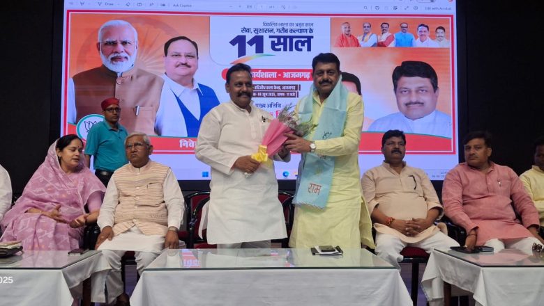 आजमगढ़ में भाजपा कार्यशाला में मोदी सरकार की 11 वर्षों को उपलब्धियां पर हुई विस्तृत चर्चा