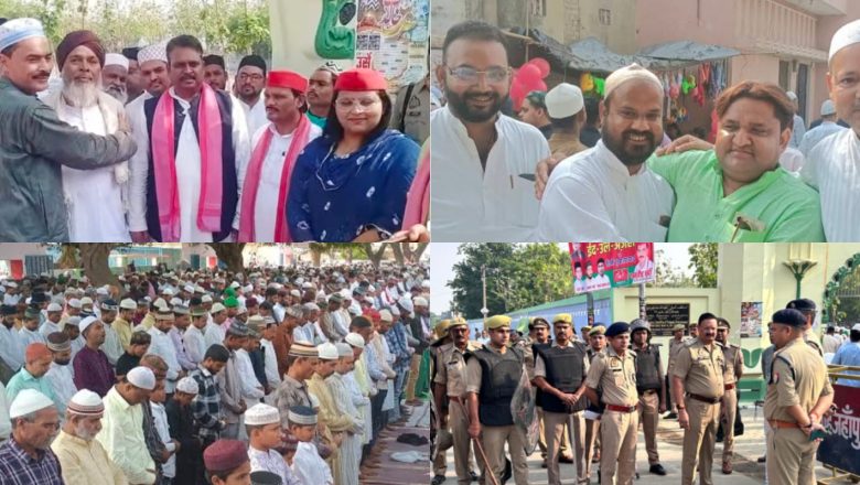 शाहजहांपुर ।ईदगाहों और मस्जिदों में शांतिपूर्ण ढंग से अदा हुई ईद की नमाज मुल्क की सलामती की दुआ को उठे लाखों हाथ