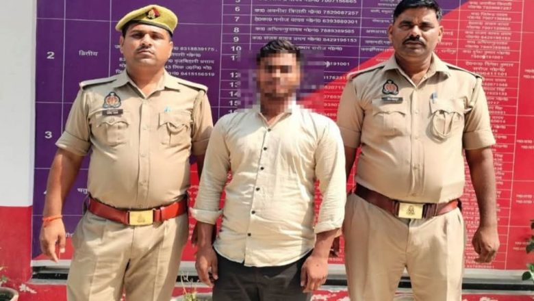 जौनपुर।नाबालिग से दुष्कर्म के आरोपी को सिकरारा पुलिस ने किया गिरफ्तार