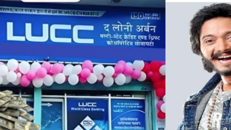 हरदोई।अभिनेता श्रेयस तलपड़े सहित 16 पर दर्ज हुआ हरदोई के शाहाबाद में लाखो की रुपयों की धोखाधड़ी का मामला