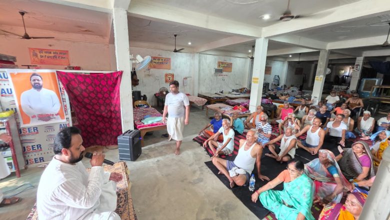 जौनपुर।वृद्धजनों ने किया योग, स्वस्थ रहने का दिया सन्देश