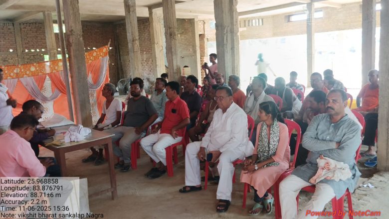 बलिया।विकसित कृषि संकल्प अभियान 2025 : किसानों को मिली नवीन तकनीकी जानकारी