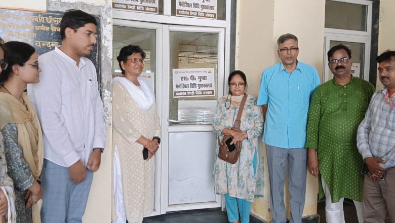 जौनपुर।स्व. एस.पी. गुप्ता की स्मृति में विधि पुस्तकालय का नामकरण,   बहुमूल्य ग्रंथों से समृद्ध हुआ संस्थान