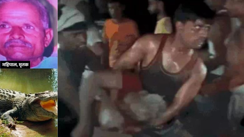 शाहजहांपुर।जब नदी में घुसने को तैयार नहीं हुए गोताखोर तो बेटों ने मगरमच्छों के बीच से निकाला पिता का शव