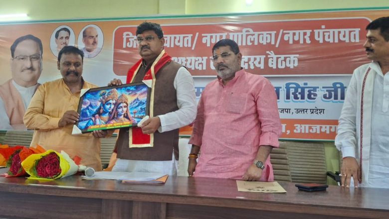 आजमगढ़।प्रदेश के संगठन मंत्री धर्मपाल सिंह ने अनुसूचित जाति कार्यकर्ता संवाद पर बाबासाहेब के कार्यों बारे में बताया।