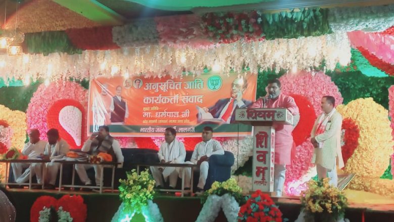 आजमगढ़।संविधान बदलने,आरक्षण हटाने का विपक्ष ने फैलाया जनता में भ्रम-धर्मपाल जी ।