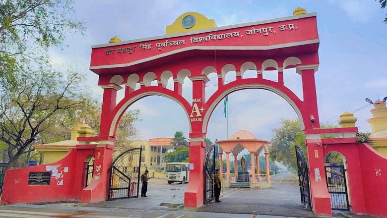 जौनपुर।इंडस्ट्री-एकेडमिया सहयोग पर संगोष्ठी का आयोजन