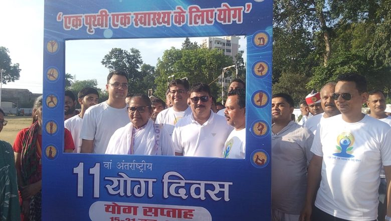 बदायूँ।एक पृथ्वी एक स्वास्थ थीम पर मनाया गया 11 अंतर्राष्ट्रीय योग दिवस