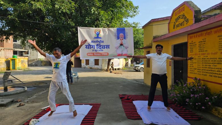 बदायूँ।ब्लाक प्रमुख पति दिनेश कुमार की अध्यक्षता में हुआ योग दिवस का आयोजन।