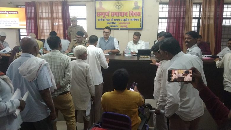 बदायूँ।शिकायतों का गंभीरतापूर्वक व समयबद्ध निस्तारण सुनिश्चित करें अधिकारीः डीएम
