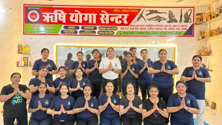 जौनपुर।शारीरिक, मानसिक और अध्यात्मिक स्वास्थ्य को बढ़ावा देता हैं योग- रजनी साहू योगा टीचर