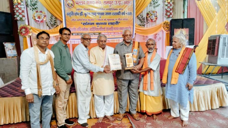 बदायूं/रामपुर।सुप्रसिद्ध साहित्यकार डॉ.सुधांशु सम्मानित