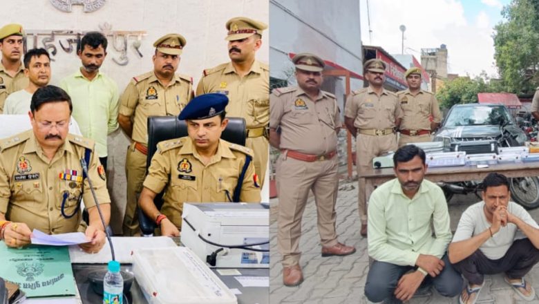 शाहजहांपुर।4 लाख 61 हजार की नकली भारतीय करेंसी के साथ तीन लोग पकड़े कार में चलते चलते बना लेते थे नकली नोट