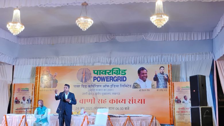 लखनऊ।पहलगाम और ऑपरेशन सिंदूर पर वीर रस के कवि ने हिंदुस्तान के नागरिकों को दिया बड़ा संदेश