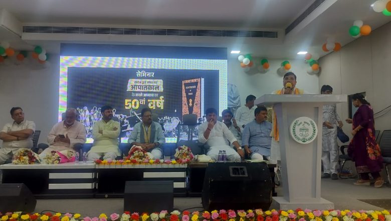 जौनपुर।आपातकाल की 50वीं बरसी पर ‘काला दिवस’, लोकतंत्र सेनानियों का हुआ सम्मान।