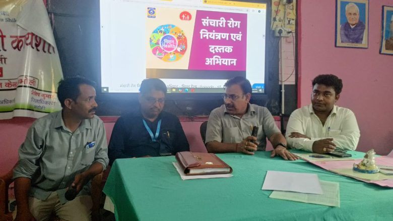 भदोही।संचारी रोग नियंत्रण अभियान के लिए शिक्षकों के साथ किया गया बैठक।