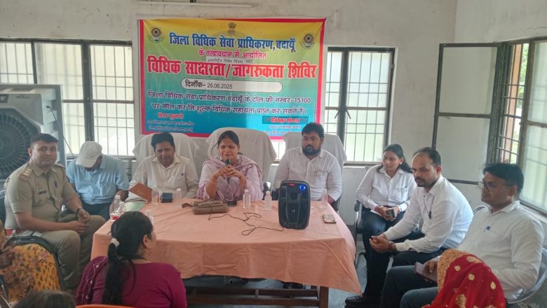 बदायूँ।अन्तर्राष्ट्रीय नशा निषेध दिवस के अवसर पर जागरूकता शिविर का हुआ आयोजन