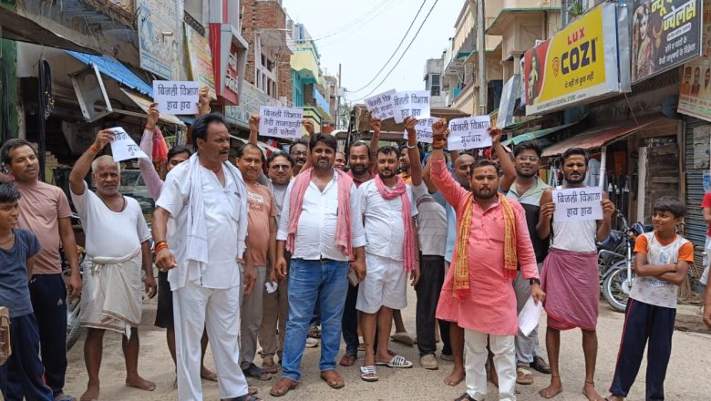 आजमगढ़।बिजली विभाग के खिलाफ व्यापारियों ने किया प्रदर्शन , लगाए नारे 