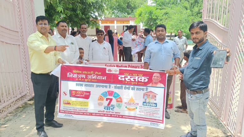 भदोही।ब्लॉक संसाधन केंद्र अभोली से निकाली गई संचारी रोग जागरूकता रैली।