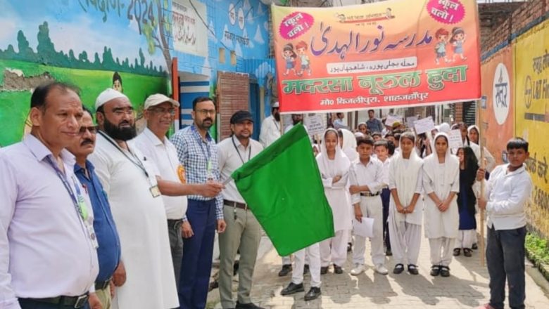 शाहजहांपुर।स्कूल चलो अभियान के तहत मदरसा नुरुल हुदा के बच्चो ने गगनभेदी नारों के साथ निकाली रैली