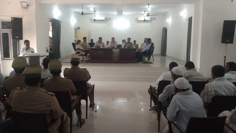 बदायूँ।डीएम की अध्यक्षता में हुई पीस कमेटी की बैठक