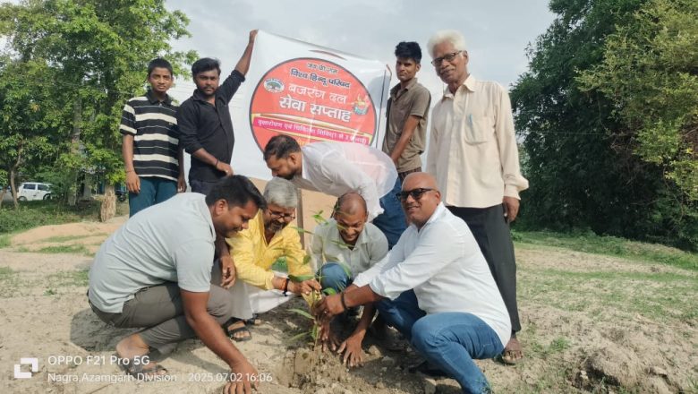 बलिया।सेवा सप्ताह के अंतर्गत किया वृक्षारोपण।