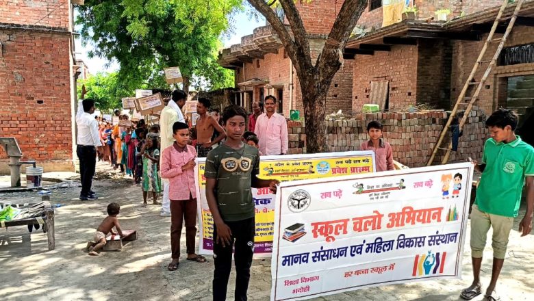 भदोही।शिक्षकों और स्कूली बच्चों द्वारा रैली निकालकर शिक्षा के प्रति लोगों को किया गया जागरूक।