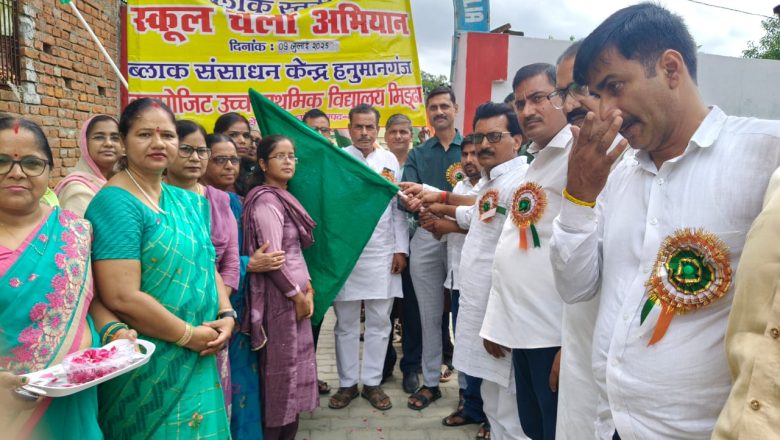 बलिया।शिक्षा क्षेत्र हनुमानगंज में बच्चों ने निकाली स्कूल चलो अभियान रैली, BEO माधवेंद्र कुमार पाण्डेय ने दिखाई हरी झंडी।