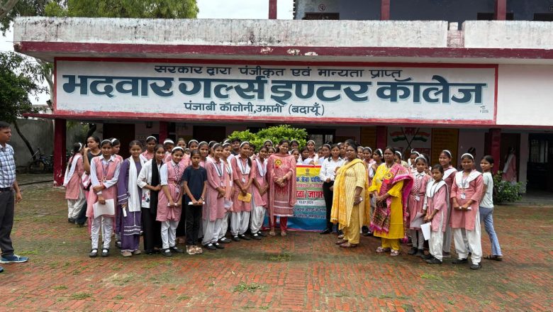 बदायूँ।जीवन में सफलता के लिए छात्राएं करें अथक प्रयास-अपर जनपद न्यायाधीश / सचिव, जिला विधिक सेवा प्राधिकरण, बदायूं।