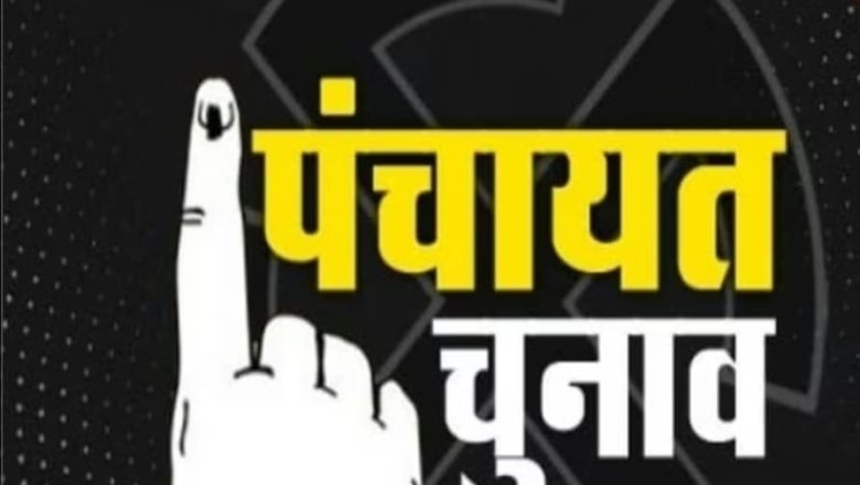 उत्तर प्रदेश 18 जुलाई से पंचायत चुनाव के लिए परिसीमन की प्रक्रिया शुरू