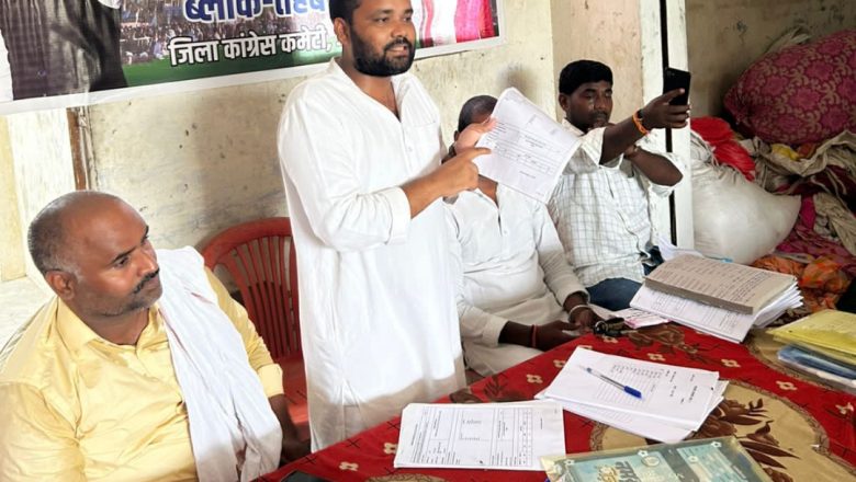 आजमगढ़।तहबरपुर में कांग्रेस पार्टी की हुई बैठक,बूथ गठन पर हुआ विचार