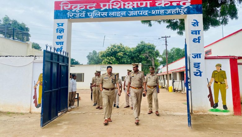 पुलिस अधीक्षक शाहजहांपुर ने पुलिस लाइन का किया निरीक्षण।