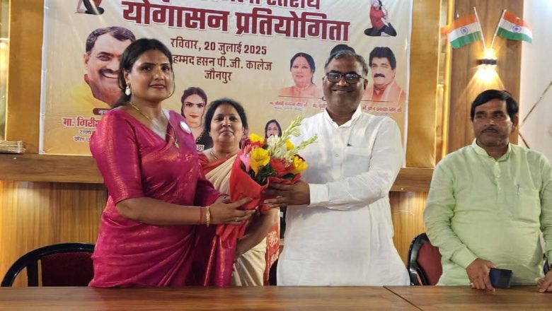 जौनपुर।तृतीय जिला स्तरीय योगासन प्रतियोगिता का आयोजन 300 से अधिक प्रतिभागियों ने लिया हिस्सा