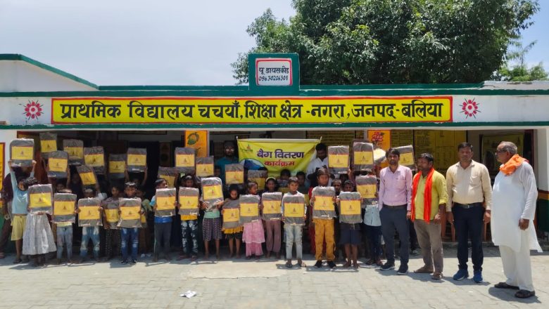 बलिया।बैग, फ्रूटी और चॉकलेट पाकर खिल उठे बच्चों के चेहरे: कंपनी जुबारी फार्म हब ने स्कूल में बांटे निःशुल्क बैग