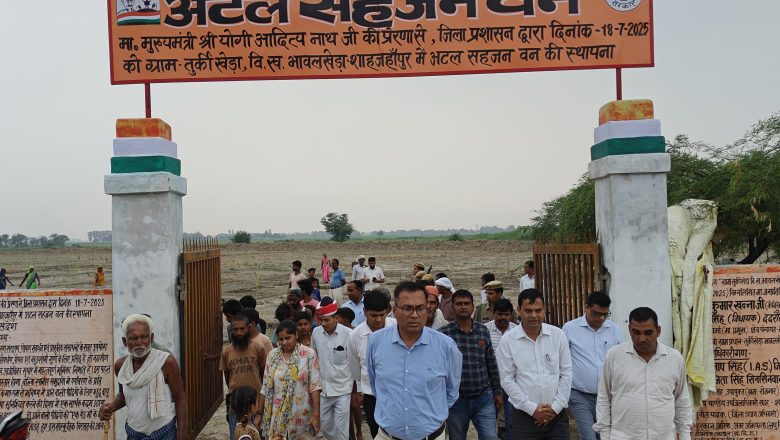 शाहजहांपुर।जिलाधिकारी ने किया अटल सहजन वन का निरीक्षण।