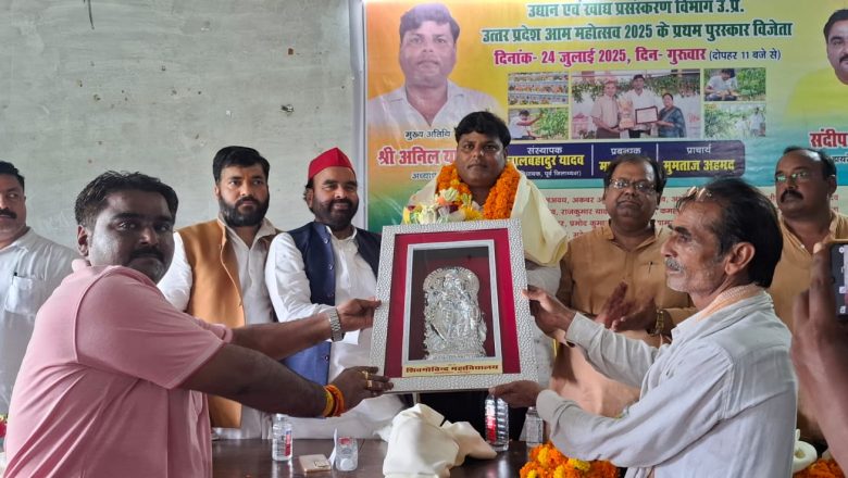 जौनपुर।प्रगतिशील किसान अनिल यादव के सम्मान में शिव गोविंद महाविद्यालय में स्वागत समारोह आयोजित