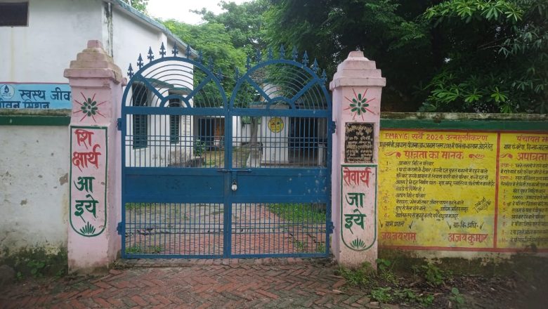 जौनपुर।फर्जी नामांकन और सरकारी धन गबन का आरोप, प्राथमिक विद्यालय बरैयां पर उठे गंभीर सवाल