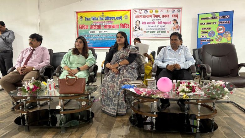 बदायूँ।जीवन में सफलता के लिए छात्राएं करें अथक प्रयास : एडीजे