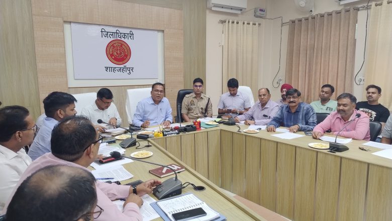 शाहजहांपुर।जिलाधिकारी की अध्यक्षता में जिला उद्योग बन्धु समिति की बैठक सम्पन्न