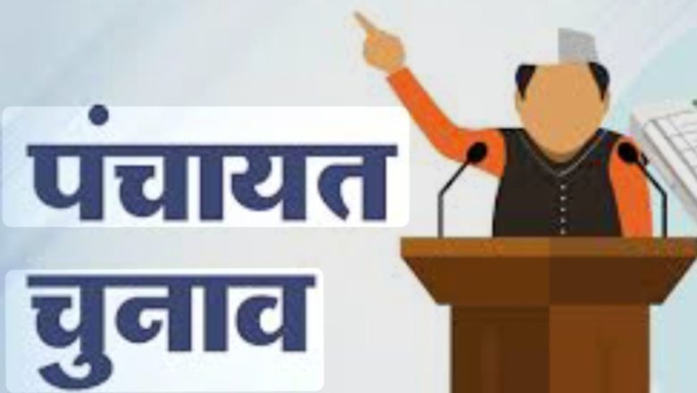 बदायूँ।त्रिस्तरीय पंचायतों के निर्वाचक नामावली के विशेष संक्षिप्त पुनरीक्षण कार्यक्रम की घोषणा।