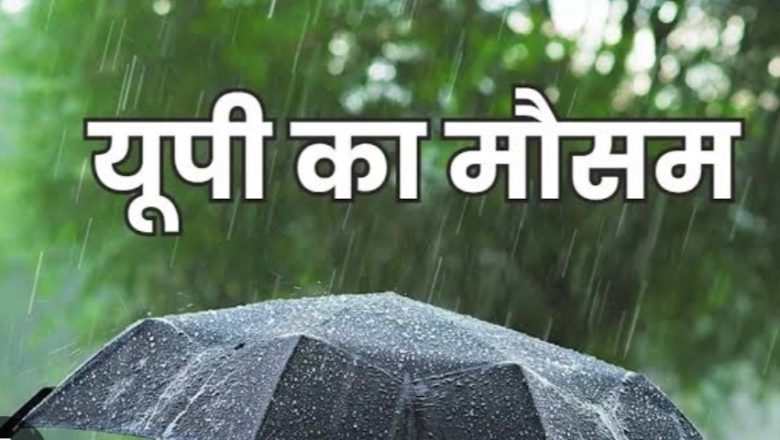 उत्तर प्रदेश में बारिश और बाढ़ से हालात बिगड़े, प्रयागराज-वाराणसी में नदियों ने घेरा; 4 जिलों में स्कूल बंद, 75 जिलों में अलर्ट