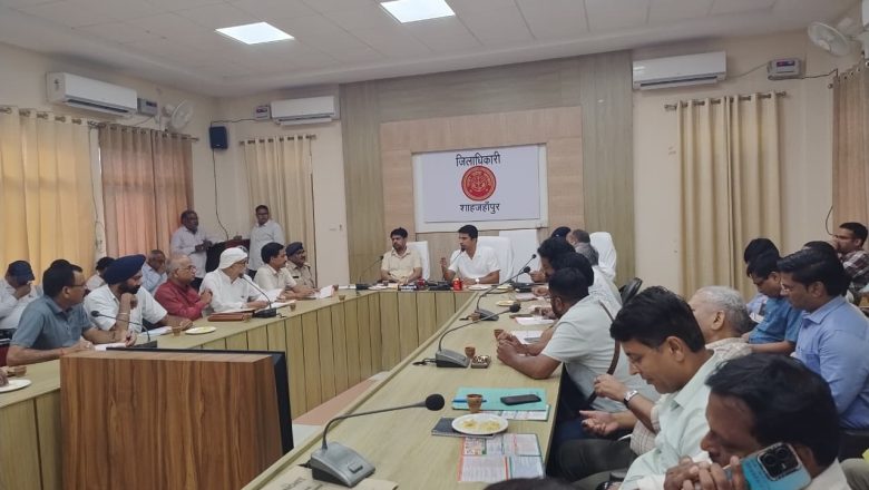 शाहजहांपुर।स्वतंत्रता दिवस समारोह-2025 की तैयारियों के संबंध में बैठक सम्पन्न