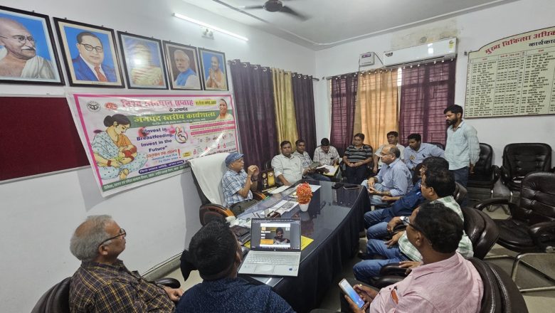 बदायूँ।विश्व स्तनपान सप्ताह पर कार्यशाला आयोजित, मां के दूध को बताया अमृत तुल्य