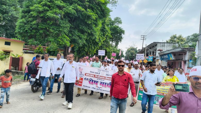 एनपीएस, यूपीएस और निजीकरण को बंद कर ओपीएस के लिए अटेवा बलिया ने निकाला रोष मार्च।