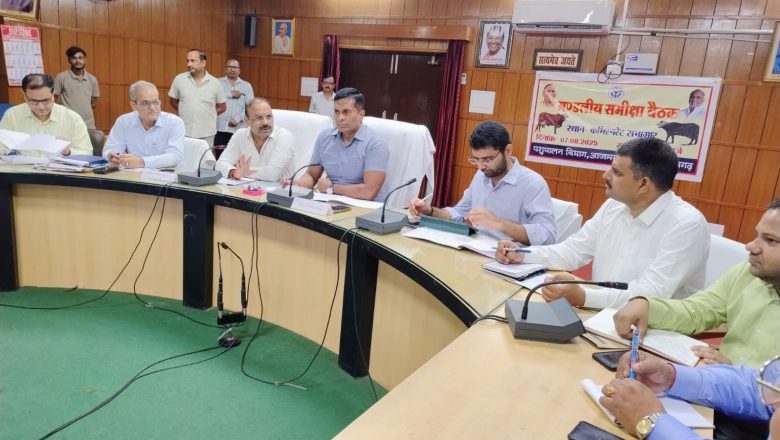 आजमगढ़।विशेष सचिव, पशुधन ने की मण्डल स्तर पर विभागीय समीक्षा